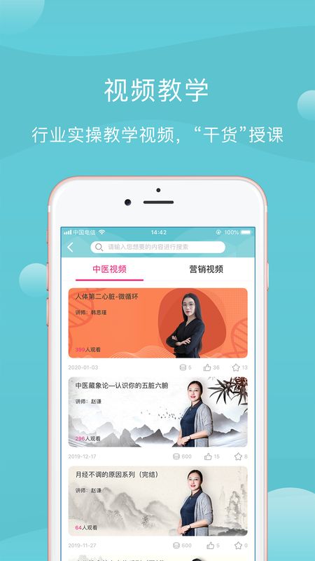 蜜健康app图4