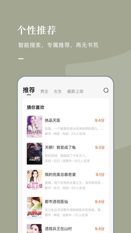 番茄免费小说app图4