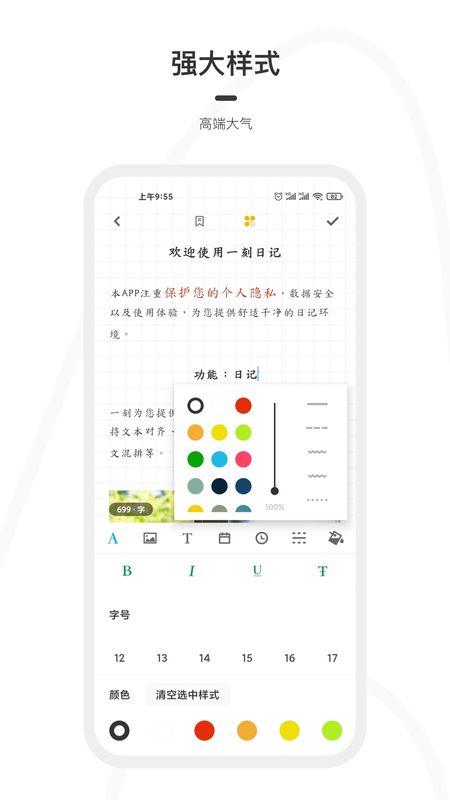 一刻日记app图3