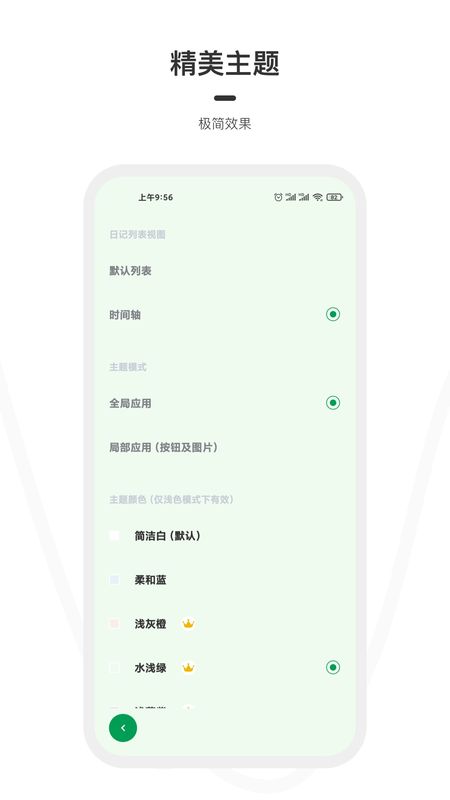 一刻日记app图5
