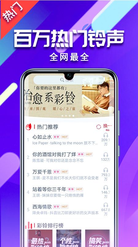 左耳铃声app图1