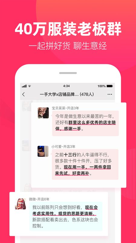 一手女装批发服装批发网app图5