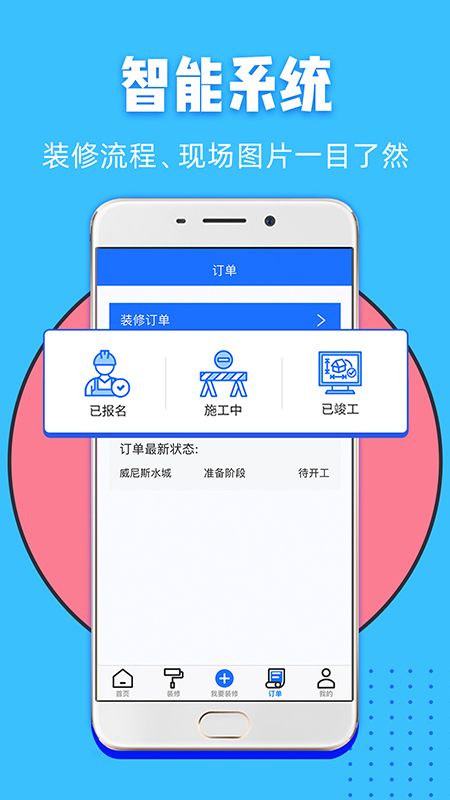 家装帮app图3