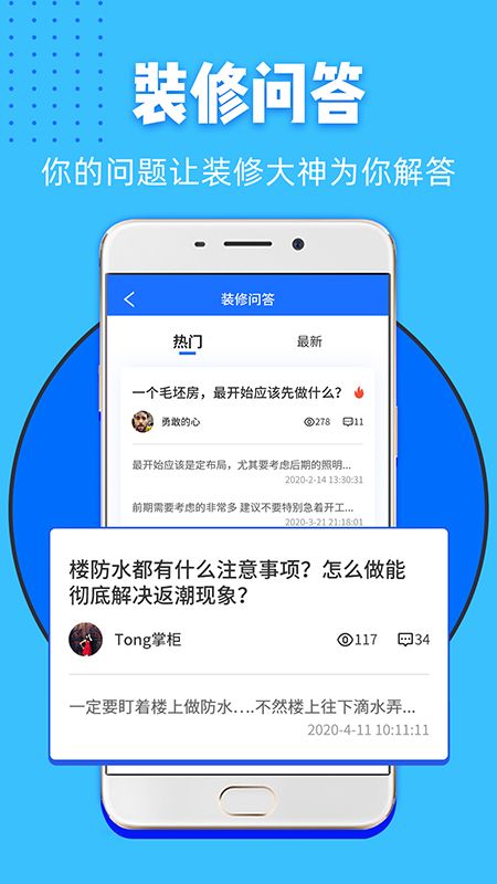 家装帮app图4