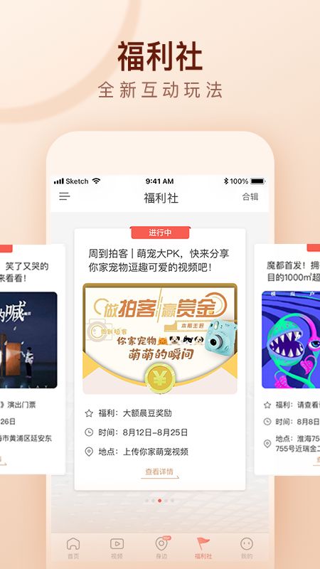 周到上海app图4