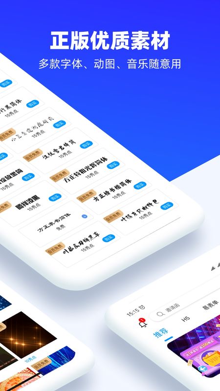 易企秀app图3