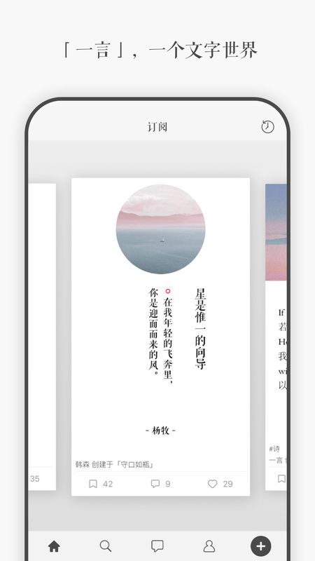 一言app图1