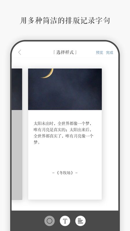 一言app图2