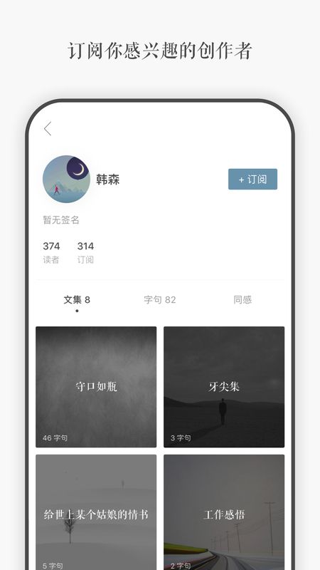 一言app图3