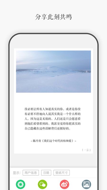 一言app图5