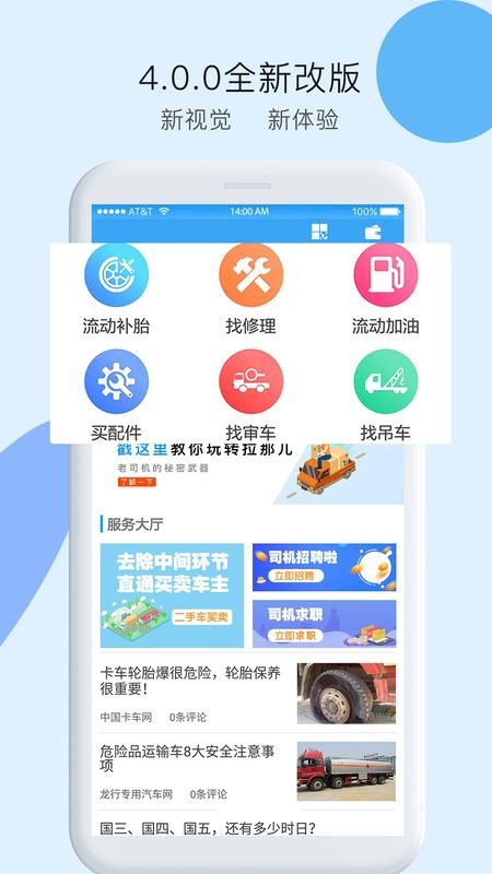 拉那儿app图1