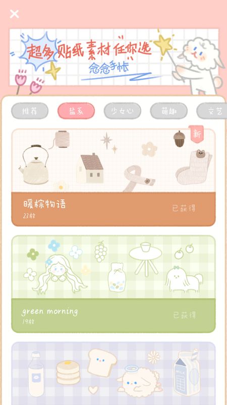念念手帐app图5