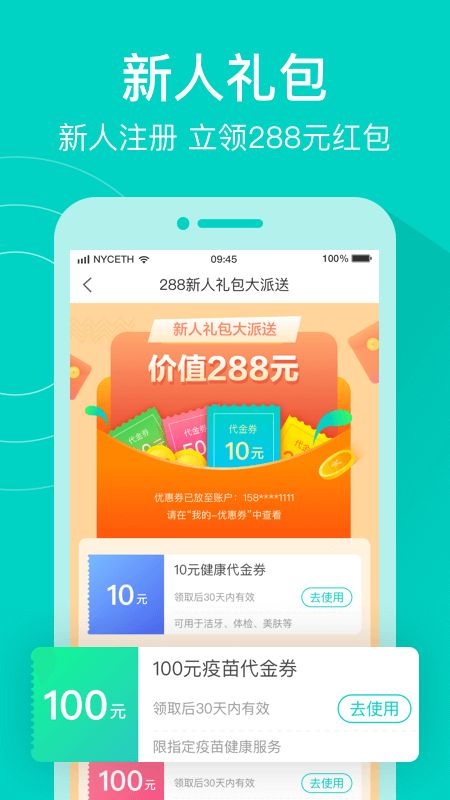 健康160app图1