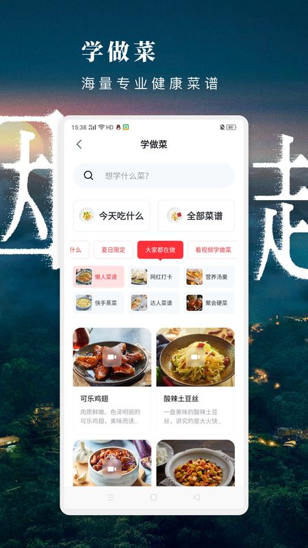 方太幸福家app图2