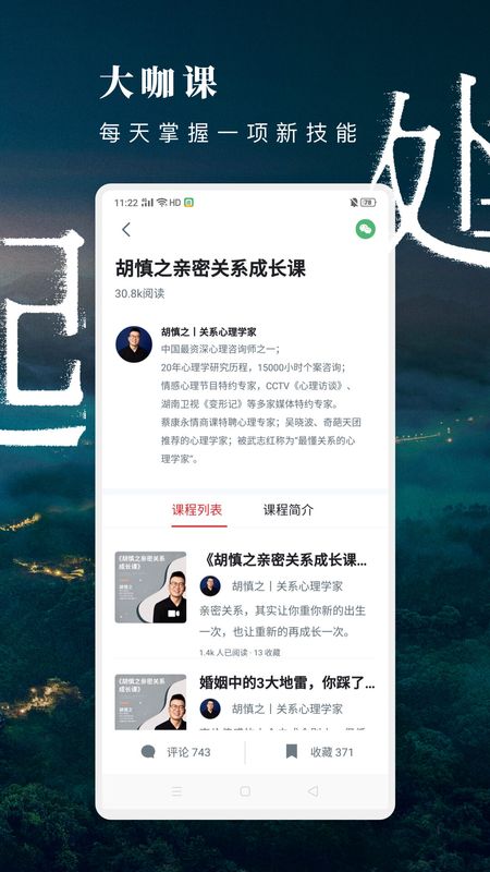 方太幸福家app图3