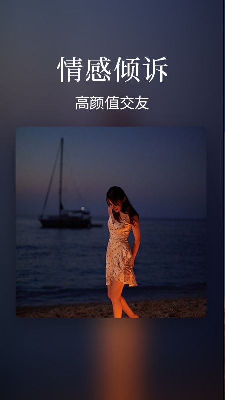 触心直播app图1