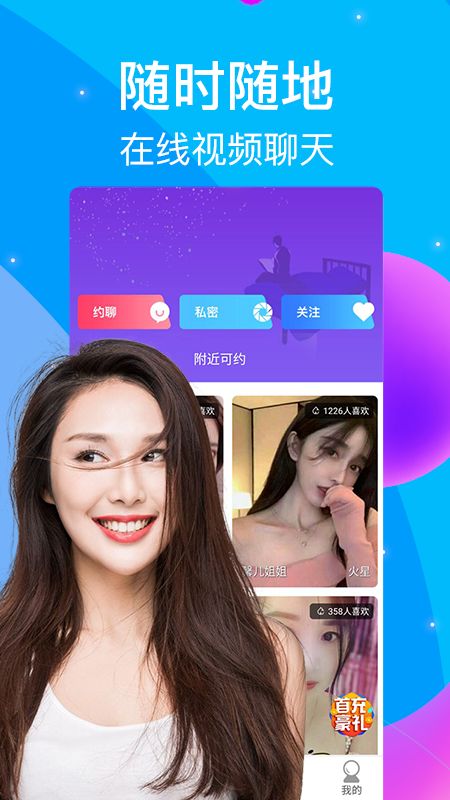 触心直播app图2
