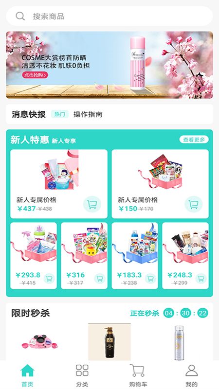 长青采购中心极速版app图3