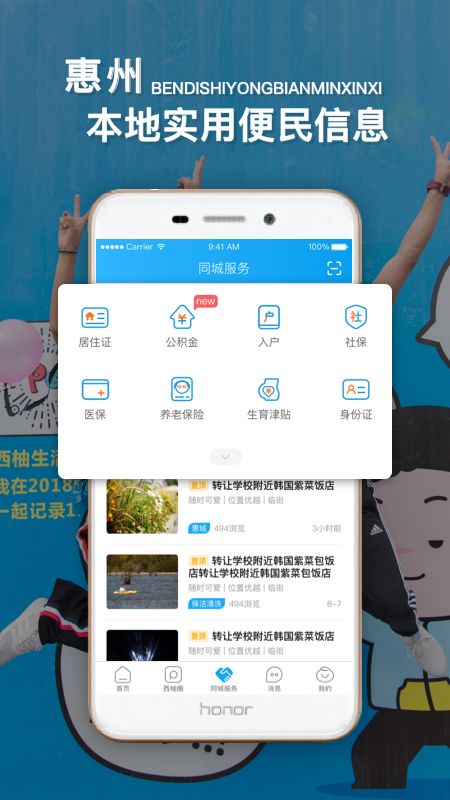 西子湖畔app图3