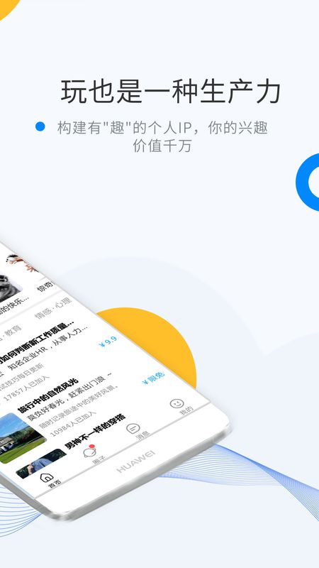 微密圈app图2