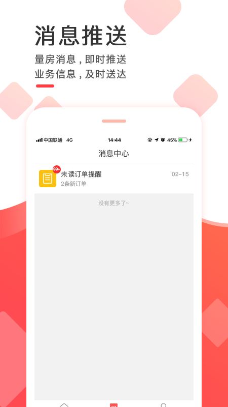 齐装云管家app图4