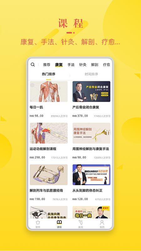 3Dbody解剖app图5