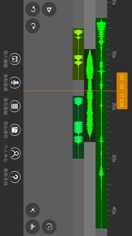 音频编辑器app图1