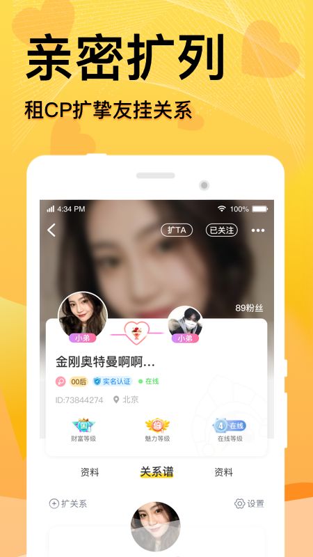 窝窝语音app图5