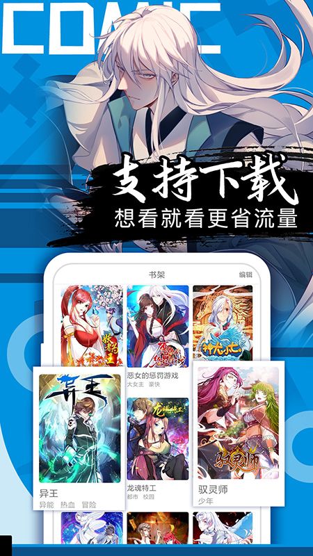 好看漫画app图3