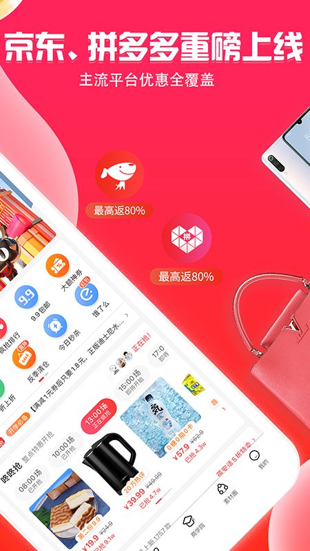 邻家小惠app图3