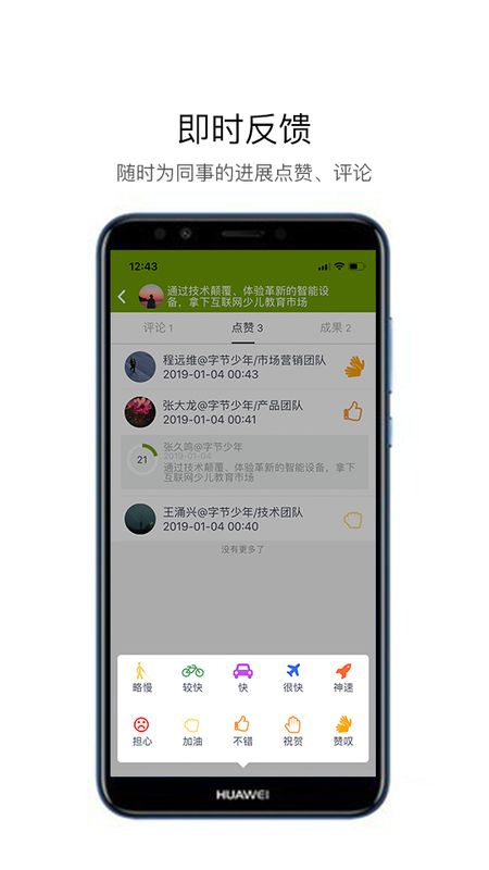 嗨马OKRapp图4