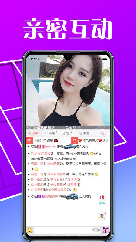 艾米直播app图4