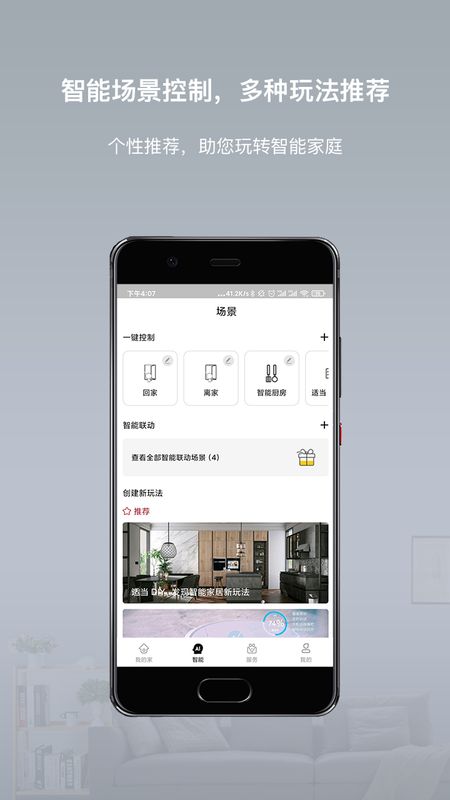 智小金app图2