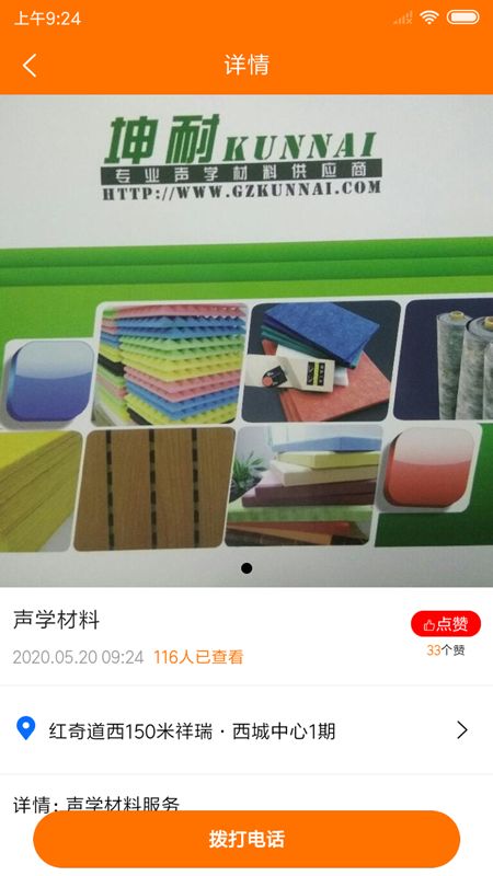 晶非商城app图4