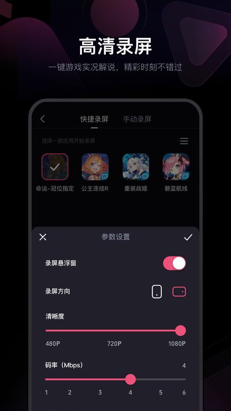 必剪app图1