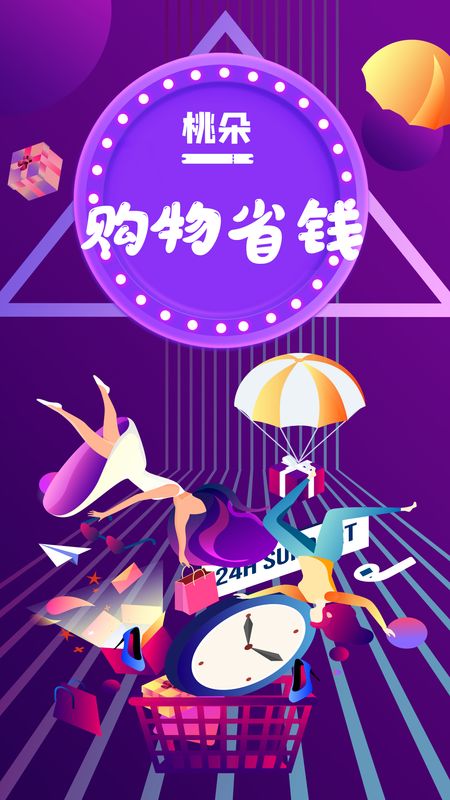 桃朵app图2
