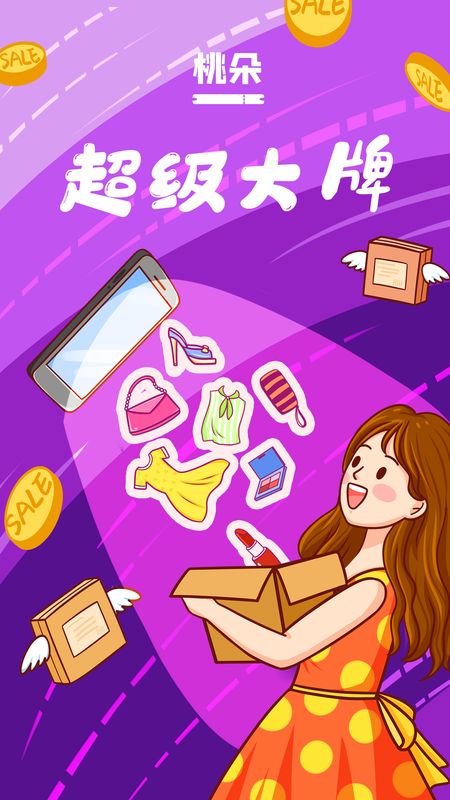 桃朵app图4