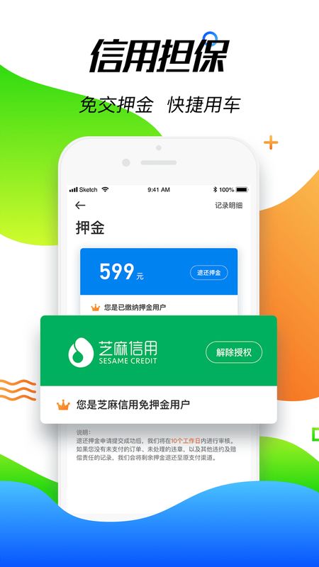 摩范出行app图2
