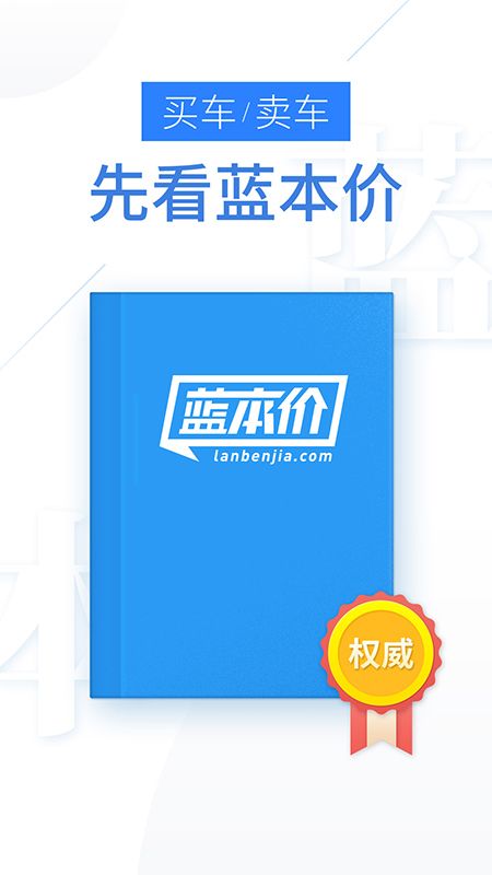 二手车估价app图1