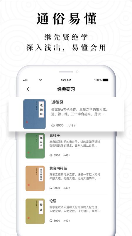 典则读书app图3