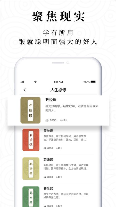 典则读书app图4