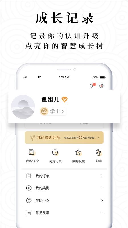 典则读书app图5