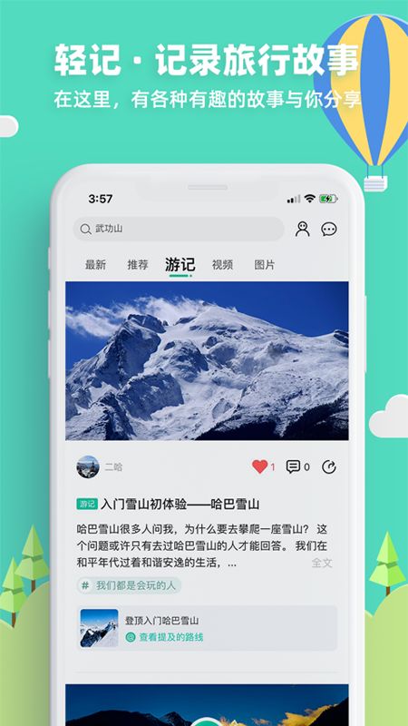 32号app图3