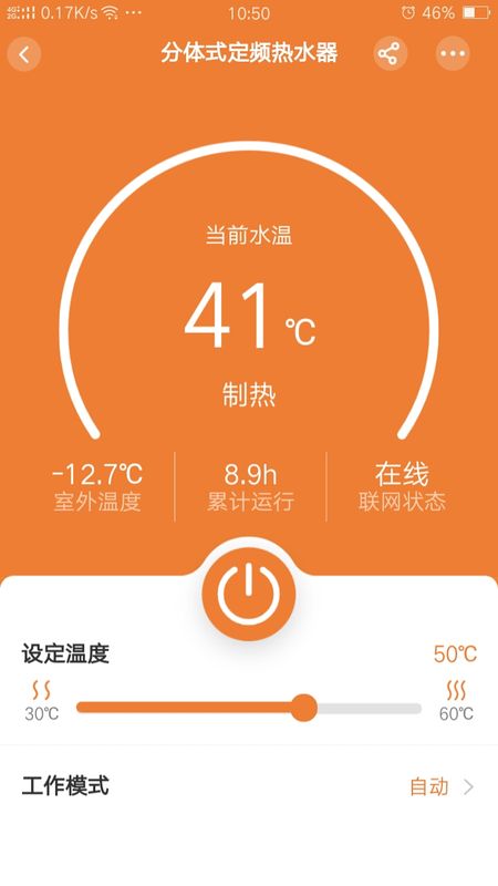 中广舒适家app图4