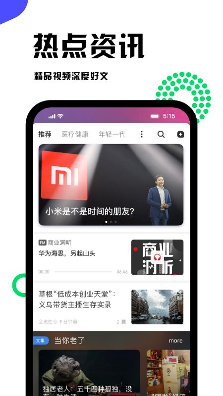 虎嗅app图4