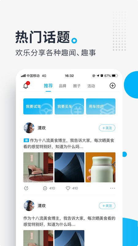 海马汽车app图1