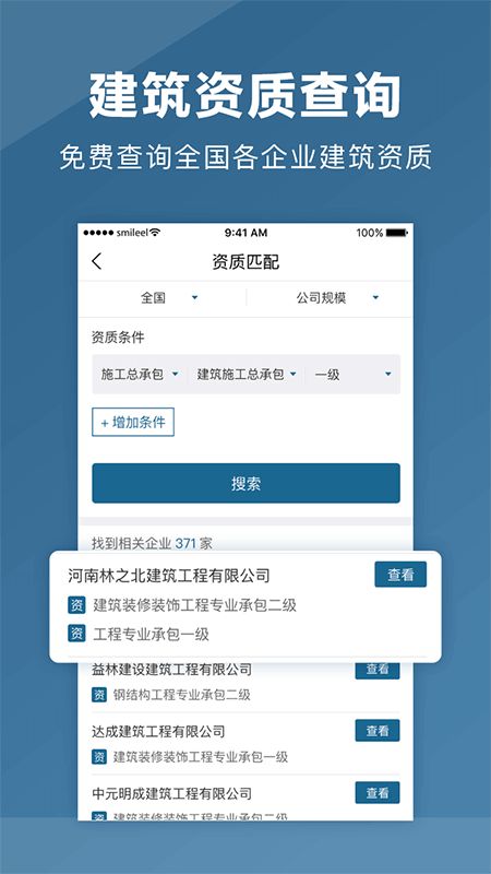 点匠app图5