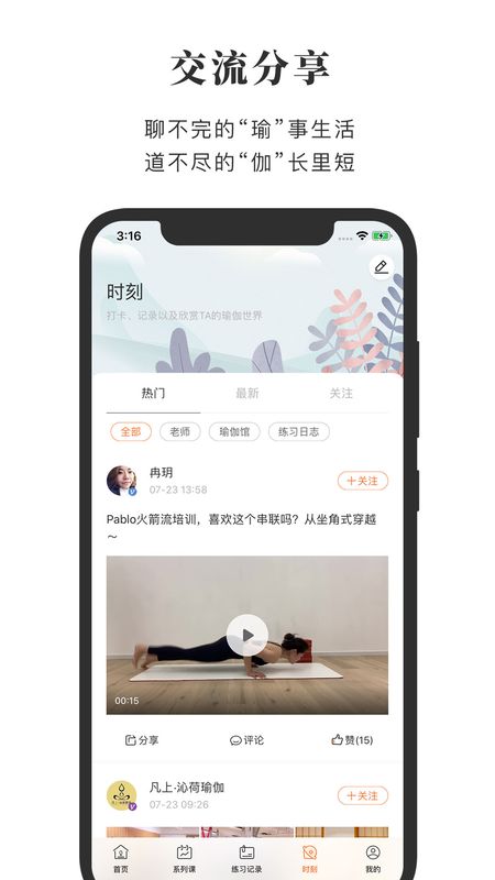 全是瑜app图4