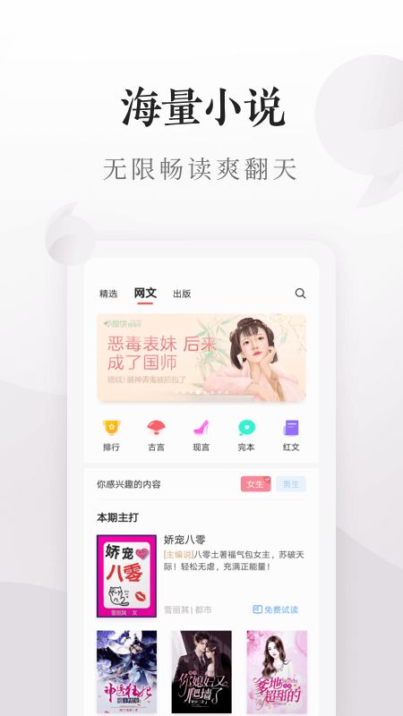 爱读掌阅app图2