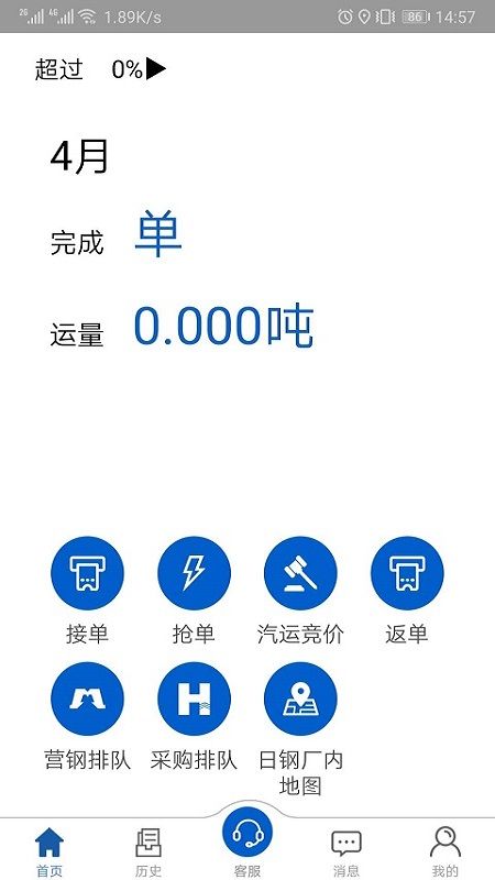 汇好运app图1